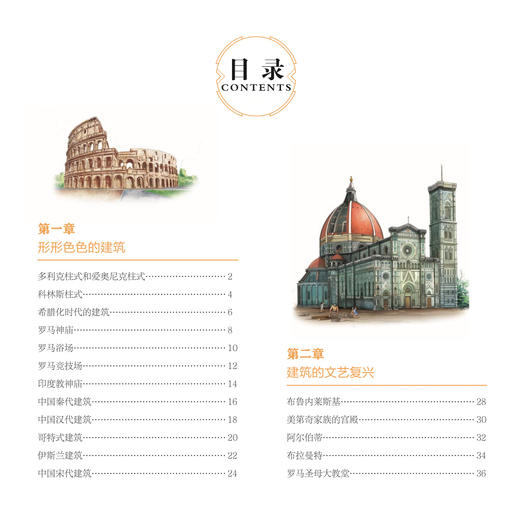 “少年简读简史”系列：《艺术简史》（全4册） 商品图3