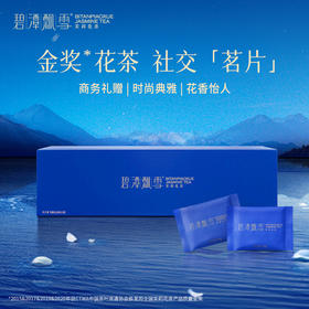 碧潭飘雪茉莉花茶特级（静心）礼盒装茶叶108g
