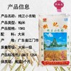 江门树记纯正小农米30斤装 商品缩略图2