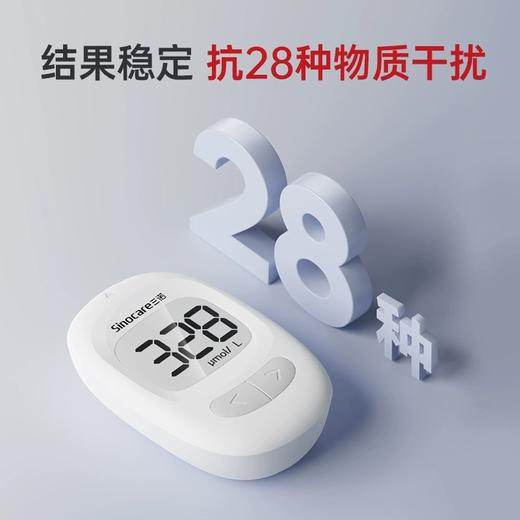 三诺UE101尿酸检测器检测仪家用精准试纸痛风医用测尿酸的仪器 商品图0