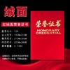 启恒荣誉证书 绒面加厚12烫金奖状 1本 打开平摊a4证书优秀员工年会活动奖励表彰 商品缩略图1