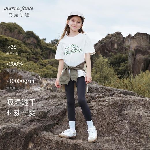 [棉感速干]马克珍妮男童城野山系速干短袖T恤儿童上衣夏装240390 商品图1