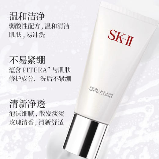 SKII温和护肤洁面霜120g 商品图2