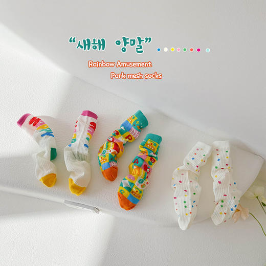 「9.9到手3双」儿童潮袜2024年袜子彩虹色网眼袜糖果色男女童装中筒袜子 商品图2