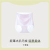 【69元拍三条】【无痕迹 不夹臀】超薄裸感轻塑收腹内裤 超薄速干凉感不闷热 不卷边 夏天穿衣超隐形不尴尬！H242271258 预售5天 商品缩略图9