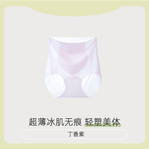 【69元拍三条】【无痕迹 不夹臀】超薄裸感轻塑收腹内裤 超薄速干凉感不闷热 不卷边 夏天穿衣超隐形不尴尬！H242271258 预售5天 商品图9
