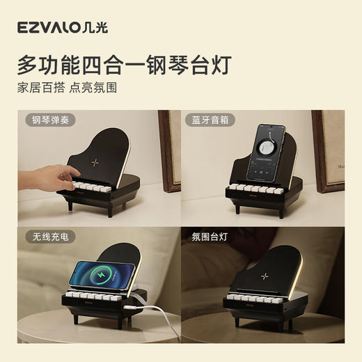EZM2408A-BL 几光无线充电音乐台灯-标准版 商品图3