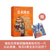 “少年简读简史”系列：《艺术简史》（全4册） 商品缩略图0