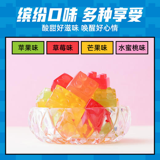 【热门爆款】阿麦斯4D积木水果果汁软糖儿童零食节日礼物可拼装搭积木橡皮糖 商品图3