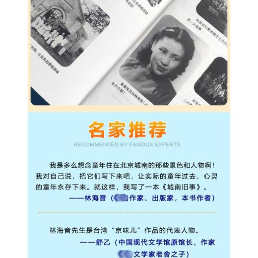 城南旧事 商品图2