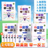 小学奥数举一反三测试卷2024新版数学思维母题大全二三四五六年级 商品缩略图0