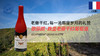 法国-歌菲朗教皇老藤干红葡萄酒2020年 商品缩略图0