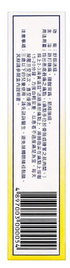 【香港直邮】跌打肿痛舒筋活络 正品黄道益活络油(50ml) 商品图3