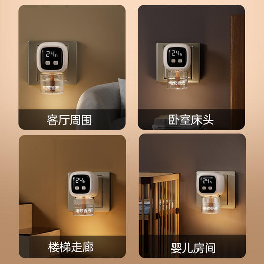 【电热蚊香液】婴儿无味电热驱蚊器 智能数显定时蚊香器 家用办公驱蚊灯  商品图2