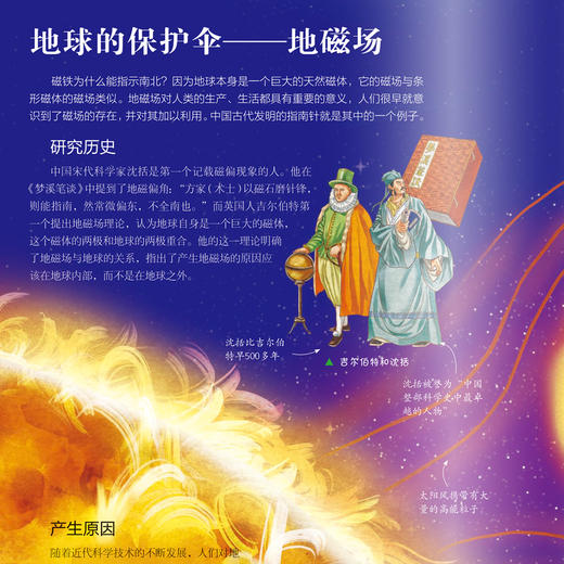 “少年简读简史”系列：《宇宙简史》（全4册） 商品图9