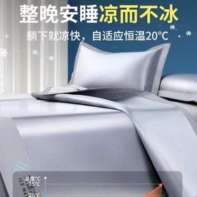 【A类母婴级！爆款抗菌冰丝凉席】夏天裸睡母婴级空调席可机洗折叠床笠软席子，轻松折叠，方便收纳不占地。ry