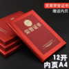 启恒荣誉证书 12K浮雕烫金奖状 配A4内页 1本 优秀员奖励表彰获奖荣誉证书 商品缩略图0