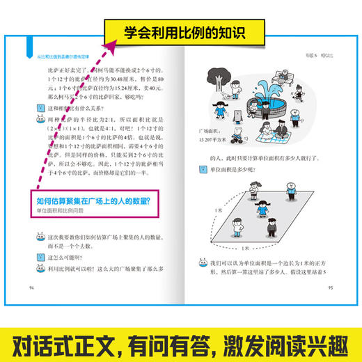 数学不烦恼从二进制到计算机和人工智能从圆和多边形到开普勒定律从比和比值到孟德尔遗传定律从数和运算到爱因斯坦的加法因数倍数和质数到费马大定理三角形到勾股定理从找规律到各类数列 小学数学科普 商品图3