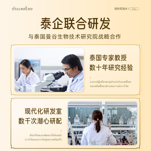 夏季清凉喷雾驱蚊喷雾水蚊不叮驱蚊液 驱蚊喷雾 商品图2