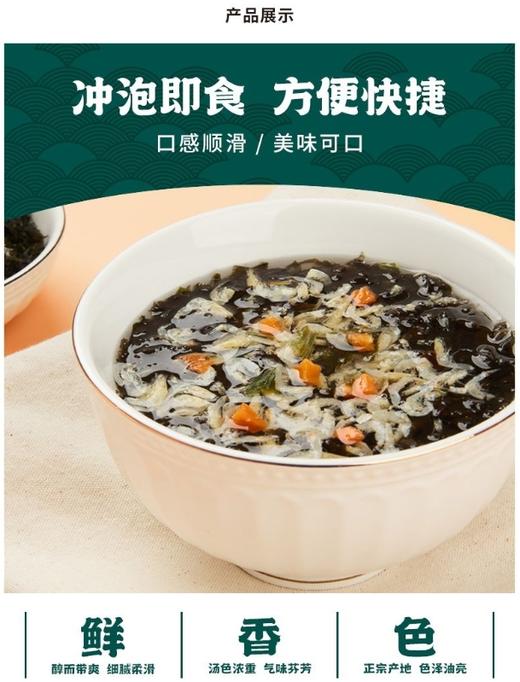 辉氏虾皮紫菜汤25袋家庭装 商品图1