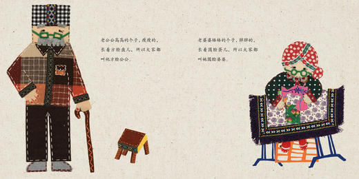 方脸公公和圆脸婆婆    2024年百班千人暑期书目学前中班|祖庆说名师推荐正版课外阅读现货速发 商品图5