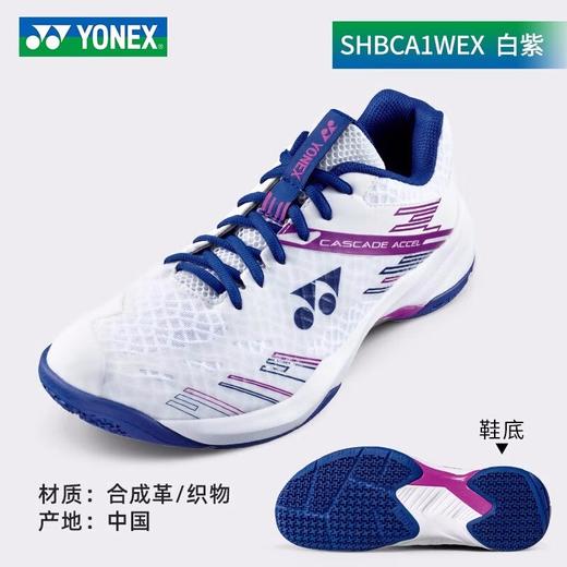 尤尼克斯运动鞋SHBCA1WEX_115 商品图3