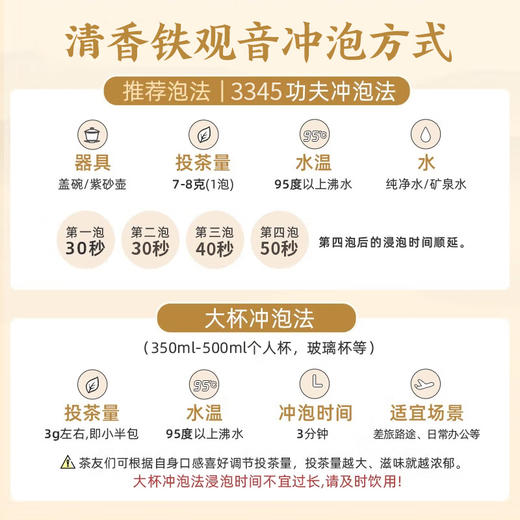 【自营】露华春茶叶礼盒 吉祥如意.铁观音(清香型)392g 商品图6