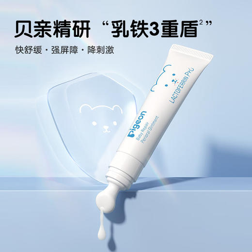 【官方自营】奚梦瑶推荐！PIGEON/贝亲婴儿口水膏宝宝专用唇周高隔离口水12g 商品图9