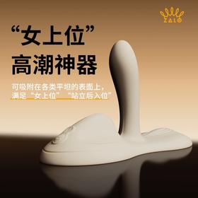ZALO Flora坐式震动棒女性专用炮机 坐垫按摩自动打桩机 可吸附在各类表面上