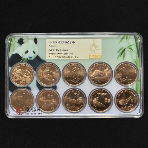 评级版《中国珍稀野生动物流通纪念币》 商品图1