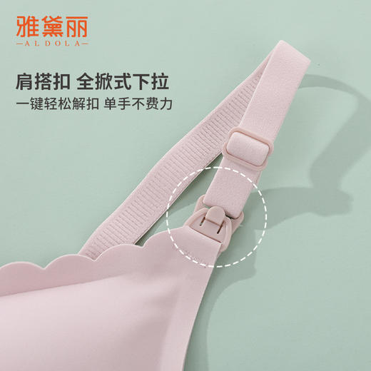 雅黛丽孕妇内衣哺乳文胸产后喂奶无痕夏季薄款胸罩怀孕期专用舒适 商品图4