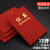 启恒证书 绒面12K烫金奖状 培训结业证书获奖荣誉证书 1本 打开平摊a4证书优秀员奖励表彰 商品缩略图0