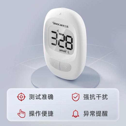 三诺UE101尿酸检测器检测仪家用精准试纸痛风医用测尿酸的仪器 商品图1