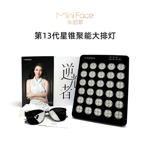 miniface第十三代星锥聚能大排灯 商品图0