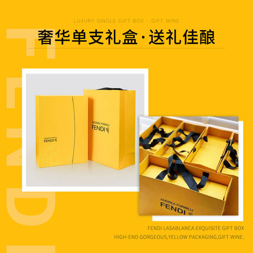 【意大利顶奢品牌FENDI】芬迪家族 卡萨布兰卡 干型葡萄酒   翁布里亚产区 15%vol 商品图8