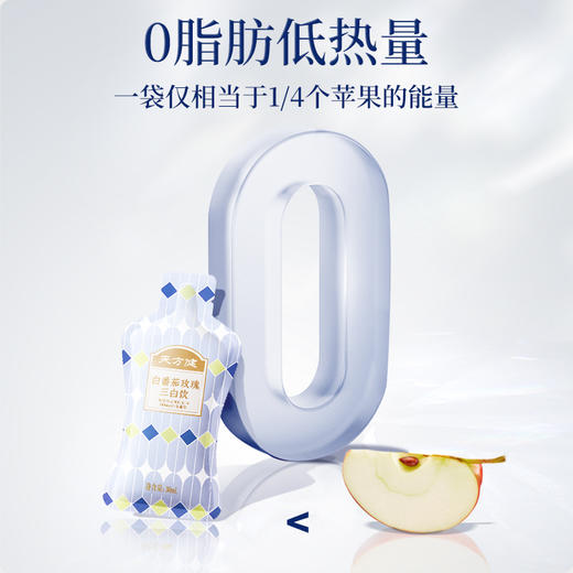 【838元12盒送幻彩随行袋】白番茄玫瑰三白饮 （净含量：210ml） 商品图4