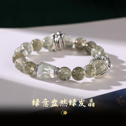 【路路畅通】绿发晶路路手链 绿发晶喜木手串 商品图4