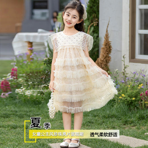 花朝辞 儿童女公主风珍珠亮片网纱连衣裙蛋糕裙蓬蓬裙 商品图0