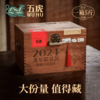 【年货礼盒】茶叶 白毫银针 白茶 2024年福鼎白茶 茶叶礼盒 年货礼盒 茶饮 五虎 2500g 商品缩略图2