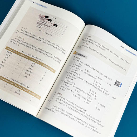 信息技术 高等职业教育公共基础课教材 赵坚 AI数智教材 商品图12
