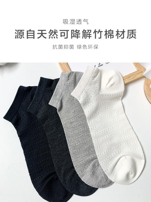 足装秀 24夏天男船袜新品竹棉轻薄透气网眼抗菌男短款纯色男袜子 商品图5