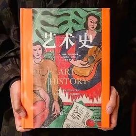 玛丽莲《艺术史》 全球四大艺术史之一