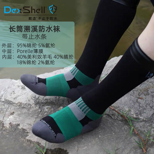 戴适 带止水口 涉水 过河 高筒防水袜 Dexshell CompressionMudder DS70606 商品图5