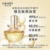 Cemoy澳诗茉白池花肌底精华油 以油养肤 先油后水 事半功倍 商品缩略图3