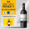【意大利顶奢品牌FENDI】芬迪家族 卡萨布兰卡 干型葡萄酒   翁布里亚产区 15%vol 商品缩略图9