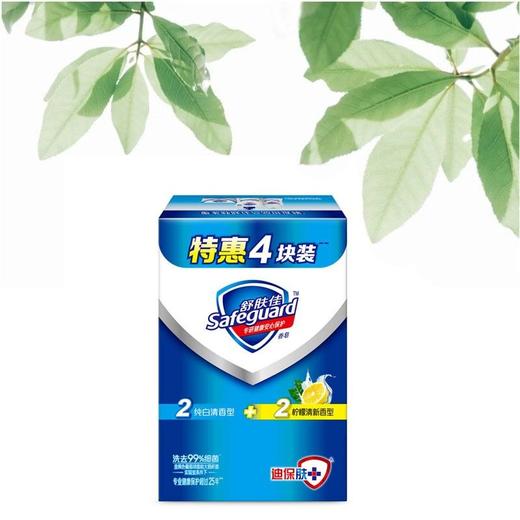 舒肤佳香皂100g*4（2纯白+2柠檬）特惠四块装香皂 商品图2