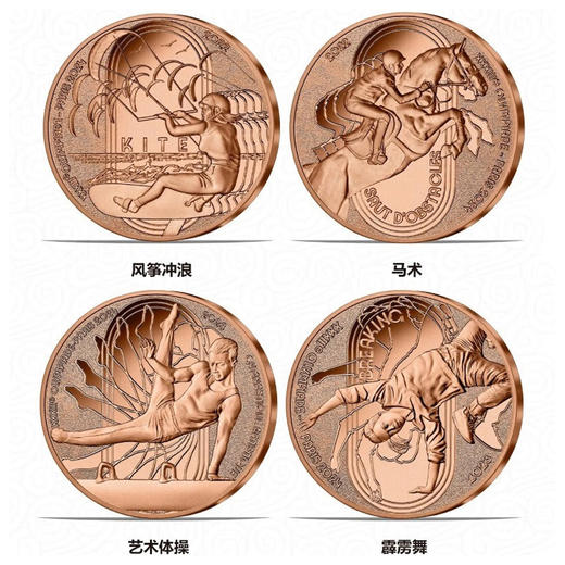 【官方发行】2024巴黎奥运纪念币 一笔国际奥委会审批/中国奥委会特许发行/巴黎造市厂独家铸造 商品图2