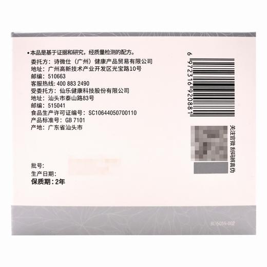 swisse,斯维诗透明质酸钠胶原蛋白肽饮料 【30ml*10】仙乐健康 商品图1