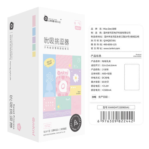 【谜姬】 吮吸双乳夹女用器具花样调情震动成人性爱性玩具USB 商品图3