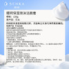 【2支装】珊珂 保湿泡沫洁面膏120g/支 商品缩略图4